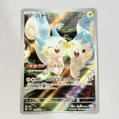 パチリス AR スカーレット&バイオレット 拡張パック バイオレットex