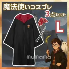 専用　USJ ハリーポッター　ローブ　ネクタイ ハリーポッター 男女 ローブ 杖 ネクタイ コスプレ USJ - メルカリ