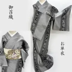 Club藤★単衣 御召織 葡萄蔓草紋 オリエンタル柄 小紋 御仕立上(3426)