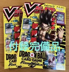 新品 Vジャンプ 2026年4月号 付録付き　2冊