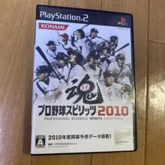 プロ野球スピリッツ2010