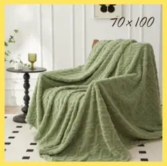 グリーン ポリエステル ブランケット 70x100 毛布 ニット柄 ひざ掛け 緑