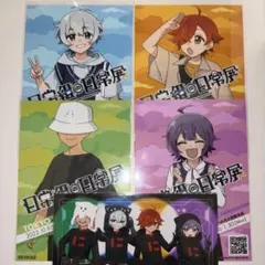 日常組 東京タワーコラボ 特典 ポチ袋 クロノア トラゾー ぺいんと し