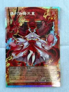 2026年最新】倶利伽羅 天童の人気アイテム - メルカリ