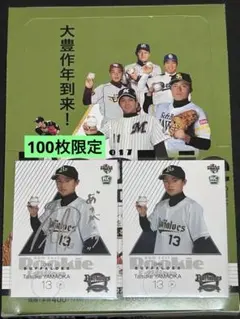 2026年最新】山岡泰輔 サインの人気アイテム - メルカリ
