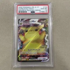 PSA10】2020 ピカチュウVMAX バンザイピカチュウプロモ - メルカリ