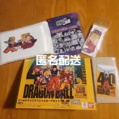 ドラゴンボール　ゲンキダマツリ　入場者特典カードセット　匿名配送