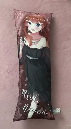 五等分の花嫁 中野五月 抱き枕 クッション