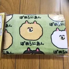 ぽめらにあん　タオル　おえかきさん　袋入タグ付正規A品　まとめ依頼では無く質問欄のサムネイル