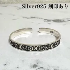 シルバー 925 バングル メンズ インディアン メキシカン ヴィンテージ