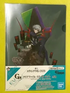 【新品・未開封品】エヴァンゲリオン2020 一番くじG賞クリアファイル渚カヲル