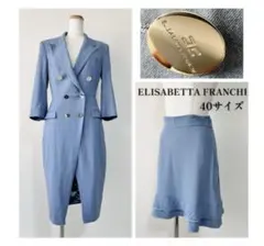 ELISABETTA FRANCHI（エリザベッタフランキ）セットアップ