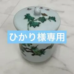 初代 徳田八十吉 人間国宝 湯呑2点 年々大吉 年年大吉 湯飲み 共箱 Yahoo!オークション - 「初代徳田八十吉」の落札相場・落札価格