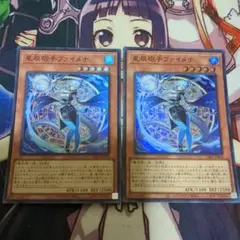 2025年最新】星辰砲手ファイメナ 遊戯王の人気アイテム - メルカリ
