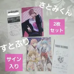 2025年最新】さとみくんサインの人気アイテム - メルカリ