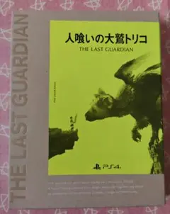 PS4 人喰いの大鷲トリコ 初回限定版
