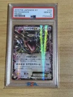 2026年最新】レックウザEX P XY-P 122 PSA10の人気アイテム - メルカリ