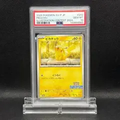 PSA 10 ピカチュウ プロモ （242/SV-P）ポケモンカードのサムネイル