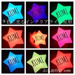 光るライト！ウエルカムボード/名入れギフト/カップル/プレゼントに。