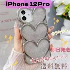 iPhone12Proケース　ハート　キラキラ　韓国　シルバー　おしゃれ2way