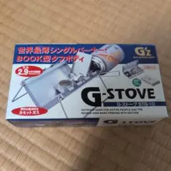 シングルバーナー　おまけ付きのサムネイル