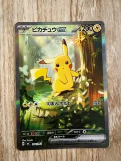 ピカチュウex SAR スタートデッキ バトルコレクション デッキセット