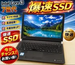 TOSHIBA ノートパソコン Windows11 オフィス付き 爆速SSD搭載のサムネイル