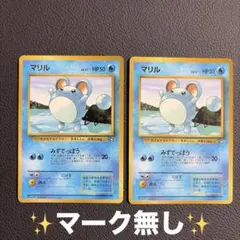 旧裏マーク無し　マリル「月刊コロコロコミック99年7月号」 PROMOのサムネイル