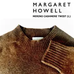 マーガレットハウエル MERINO CASHMERE TWIST (L)