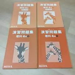 2026年最新】予習シリーズの人気アイテム - メルカリ