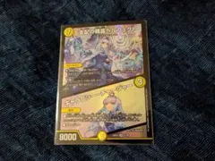 デュエマ 支配の精霊ペルフェクト リゼ・ヘルエスタ