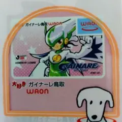 ご当地WAON サッカー大好きWAON ガイナーレ鳥取 WAON