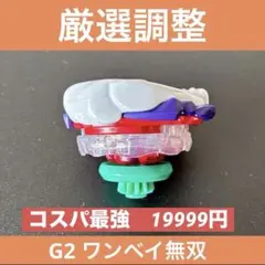 2026年最新】ベイブレード x 調整の人気アイテム - メルカリ