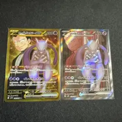 ポケモンカード　ロケット団のミュウツーUR・SR 2枚セット
