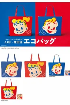 ミスタードーナツ　原田治　コラボ　エコバッグ　2点 セット　オサムグッズ