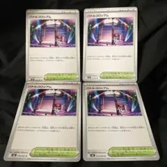 バトルコロシアム