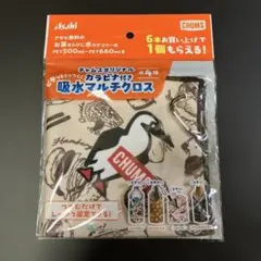 チャムス　マルチクロス　アサヒ飲料非売品のサムネイル