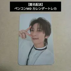 AMPERS&ONE ペンコン カレンダートレカ カイレル