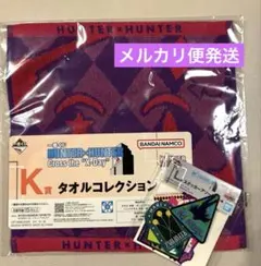 一番くじ ハンターハンター ヒソカ タオルコレクション、ステッカーセット
