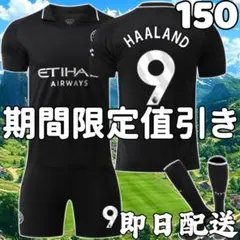 サッカーユニフォーム ハーランド マンチェスターシティ 26年 黒 150cm