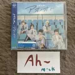 【新品未開封】M!LK アオノオト 通常盤 佐野勇斗 ステッカー付