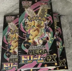 【未開封新品】ポケモンカードゲーム MEGAドリームEX ３箱セット