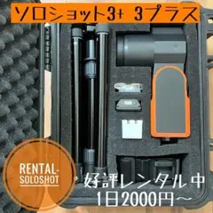 【ジャンク品】ソロショット3【送料込み】 2025年最新】ソロショット3 SOLOSHOT3の人気アイテム - メルカリ