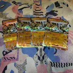 オーガポンいしずえのめんex RR4枚セット