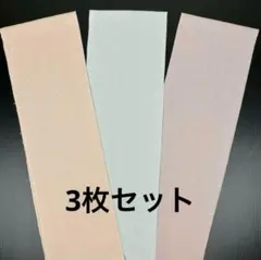 激安 ポリエステル 半衿 3枚セット 肌色 グレー ローズ ちりめん風 半襟