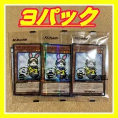 レスキューラビット 3パックセット ネイマールトークン efootball