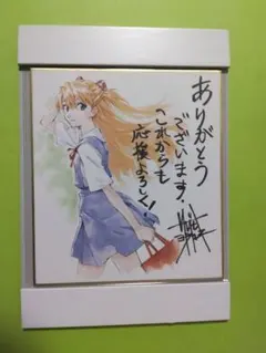 新世紀エヴァンゲリオン　サイン色紙　アスカ