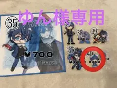 ゆん様専用ページ