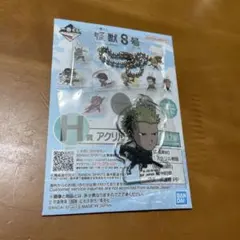 怪獣8号　一番くじ　アクリルチャーム　神楽木葵