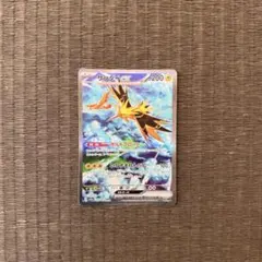 2026年最新】サンダー sr 151の人気アイテム - メルカリ